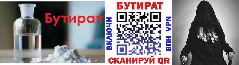 darknet клад  закладки  Сыктывкар  БУТИРАТ вода 