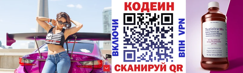 кракен сайт Сыктывкар Кодеин напиток Lean (лин)