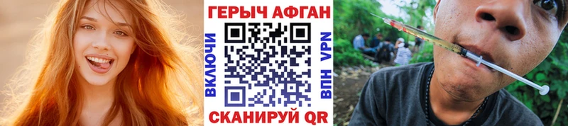 ГЕРОИН хмурый Сыктывкар