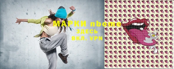 мяу мяу кристалл Бородино