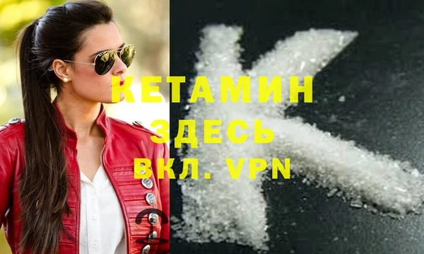 мяу мяу кристалл Бородино