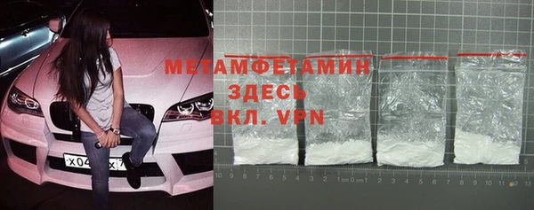 мяу мяу кристалл Бородино
