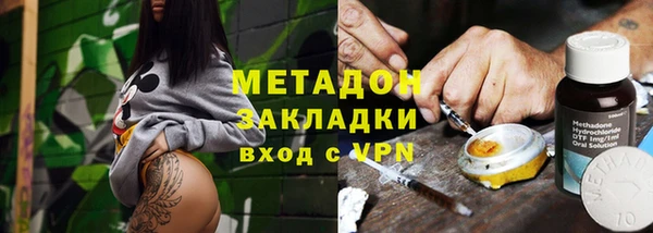 мяу мяу кристалл Бородино